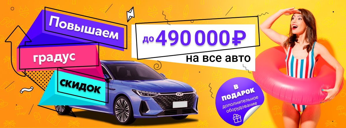 Лето новое